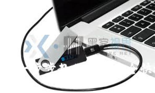 imToken 提币指南：一步步教你如何安全快捷地提取数字货币