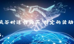   以太坊钱包的价格分析及