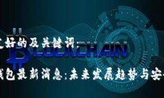 以下是友好的及关键词：
