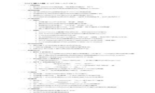 区块链网页钱包制作教程:从基础知识到实战应用
区块链网页钱包制作教程: 从入门到精通