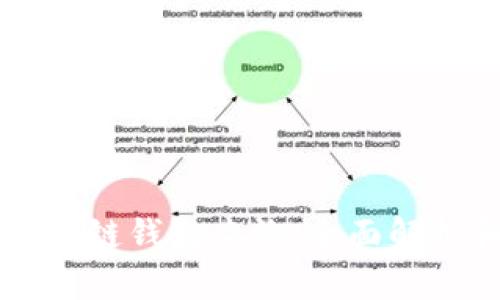 以太坊和区块链钱包查询:全面解析和实用指南