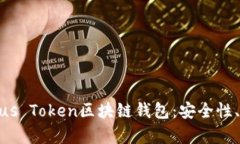 全面解析Plus Token区块链钱