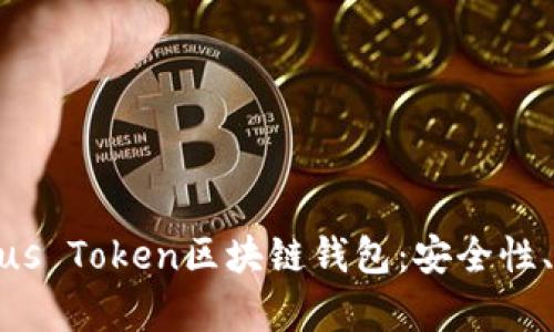 全面解析Plus Token区块链钱包:安全性、功能与风险