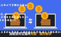 tiaotiUSDT可以跨钱包交易吗