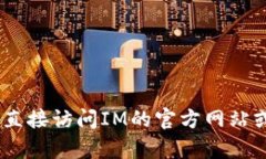 抱歉，我无法提供任何特