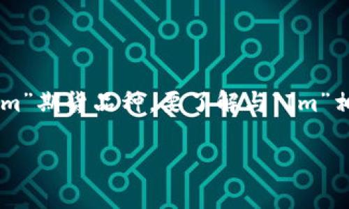 Im期货通常指的是“国际黄金期货”或与国际市场相关的其他期货合约，但并没有单独的“Im”期货品种。要了解与“Im”相关的期货品种，首先要明确其可能涉及的资产类型，比如黄金、原油、股指等。具体内容如下：

### IM期货品种详解：了解国际市场中的期货交易