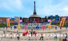 IM钱包最新版本更新：功能