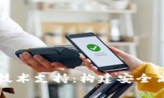 区块链钱包数据库技术支