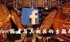 在这里，我无法提供与 ＂