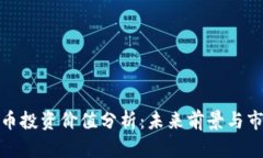 IMX代币投资价值分析：未