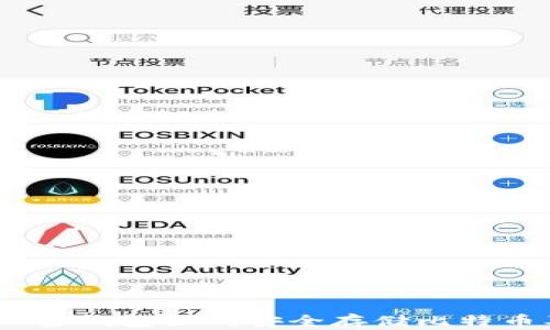 深入解析:加密钱包如何安全存储比特币及其重要性