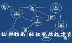 比特币钱包代付操作指南