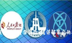 为什么比特币钱包需要身