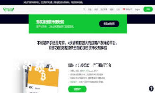 虚拟币钱包标识的颜色解析:如何选择合适的钱包类型