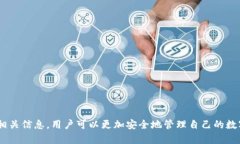 如何安全使用IM冷钱包进行