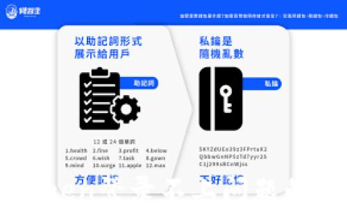 解决imToken登录不上问题的全面指南