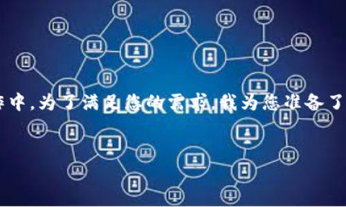 在数字化时代，IM应用（即时通讯应用）广泛应用于日常生活和工作中。为了满足您的需求，我为您准备了一个关于IM应用的友好，相关关键词，以及详细的介绍和常见问题。


IM应用的全面分析：定义、功能与未来趋势