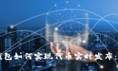 以太坊钱包如何实现代币