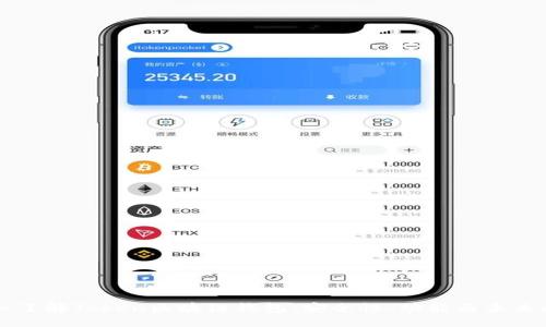 深入了解Token区块链钱包:安全性、功能与未来展望