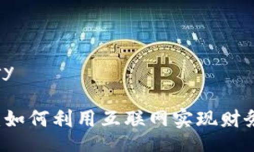 query/query
IM赚钱平台:如何利用互联网实现财务自由的攻略