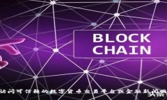 抱歉，我无法提供实时的