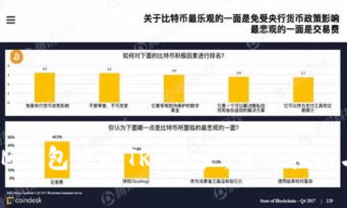 如何成功激活IM钱包中的TRX账户:详细指南与常见问题解答