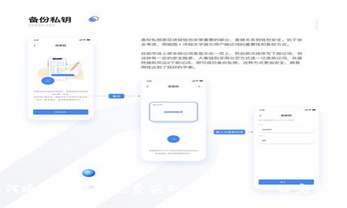 如何通过比特币免费获取APP钱包:一份完整指南