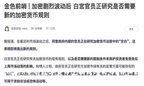如何将ImToken中的数字货币兑换成人民币:详细指导与步骤