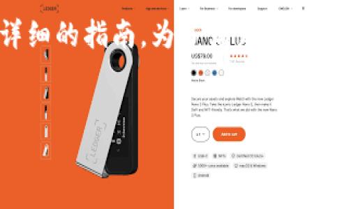 要了解如何下载和使用imToken,我们可以为您提供一个详细的指南。为了满足的需求,我们将构建一个合适的、关键词,以及相应的内容和结构。
:
imToken钱包下载与使用全攻略