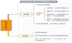 如何安全地将虚拟币存入