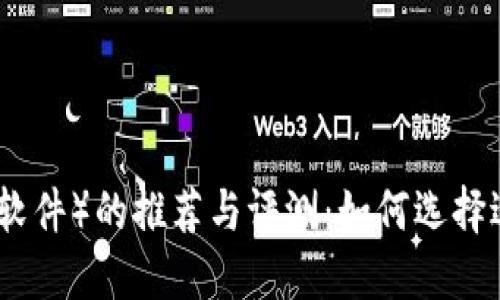 IM软件(即时通讯软件)的推荐与评测:如何选择适合自己的IM软件