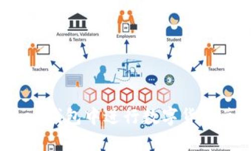 如何在imToken钱包中进行数字货币兑换:完整指南