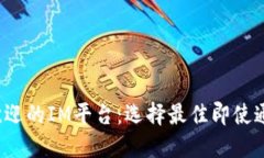 2023年最受欢迎的IM平台：