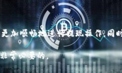 besiti欧意钱包USDT提现全攻