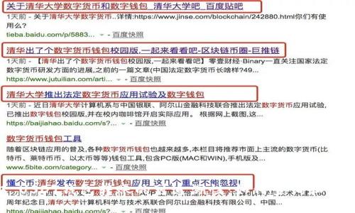 ### USDT钱包转账的可追溯性:如何查询和监控交易