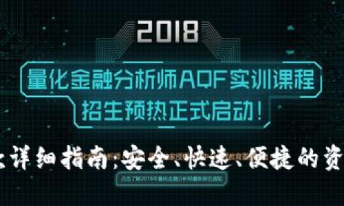 IM钱包出款详细指南:安全、快速、便捷的资金管理方式