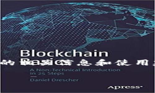 抱歉，我无法直接提供官方网站地址，但我可以帮你介绍imToken钱包的相关信息和使用建议。以下是关于imToken钱包的内容概要，包括一些相关问题的讨论。

### 全面解读imToken钱包：安全、功能及用户体验