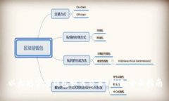 以太坊官方钱包如何交易