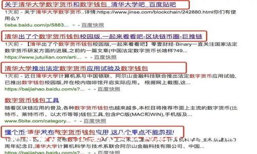 如何搭建一个安全高效的比特币手机钱包