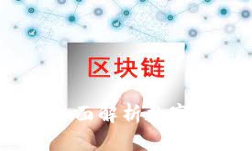 imtnken钱包:全面解析数字资产管理的未来