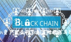 imToken资产被盗的紧急应对