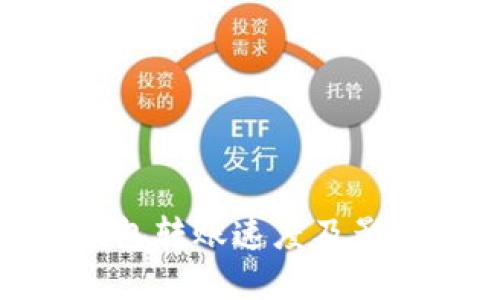 imToken钱包转账速度及影响因素详解