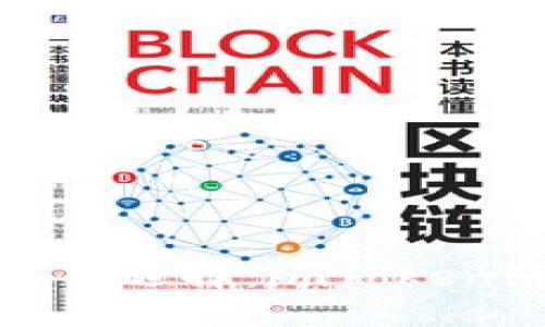 投资数字货币的最佳选择:imToken海外版的全面解读