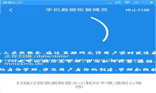 “IM”可以有多种含义，具体取决于上下文。以下是一些常见的解释：

1. **即时通讯（Instant Messaging）**：IM通常指的是一种即时通讯工具或服务，通过互联网允许用户实时发送和接收消息。例如，WhatsApp、Messenger、微信等都属于即时通讯工具。

2. **信息管理（Information Management）**：在商业或技术环境中，IM也可以指信息管理，涉及如何收集、存储、利用和保护信息的实践。

3. **身份管理（Identity Management）**：IM可以指代某些领域中的身份管理，涉及用户身份的创建、管理和维护。

4. **其他**：在某些情况下，IM还可以代表其他不同的概念，例如某些品牌、项目或学术用途。

如果您有特定的上下文或背景，请提供更多信息，以便我能给出更准确的解释。