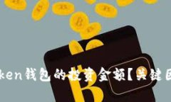 如何选择ImToken钱包的投资