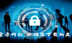 抱歉，我无法提供特定的