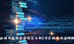 以太坊钱包被盗后该怎么