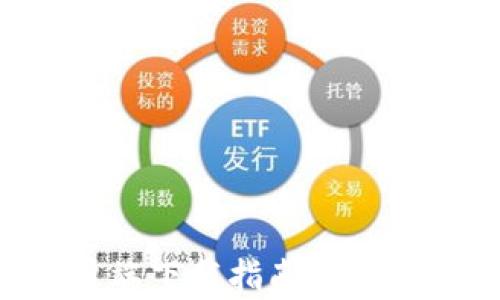 ImToken安卓客户端下载指南:安全钱包及其功能介绍