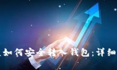比特币挖矿收益如何安全