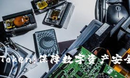 冷钱包与ImToken:保障数字资产安全的最佳选择